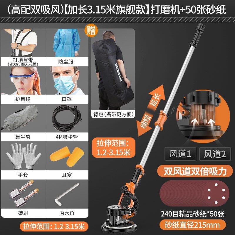 High-power wall sander, dust-free self-priming polisher, wall putty sander, electric sanding machine