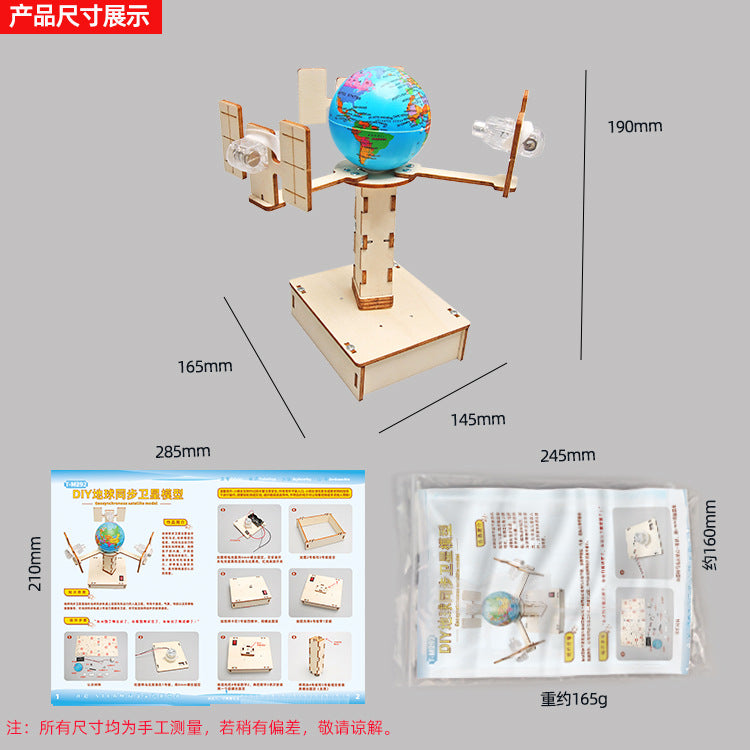 Primary school students wooden assembly DIY geostationary satellite model, science and technology small production children's fun science and education model