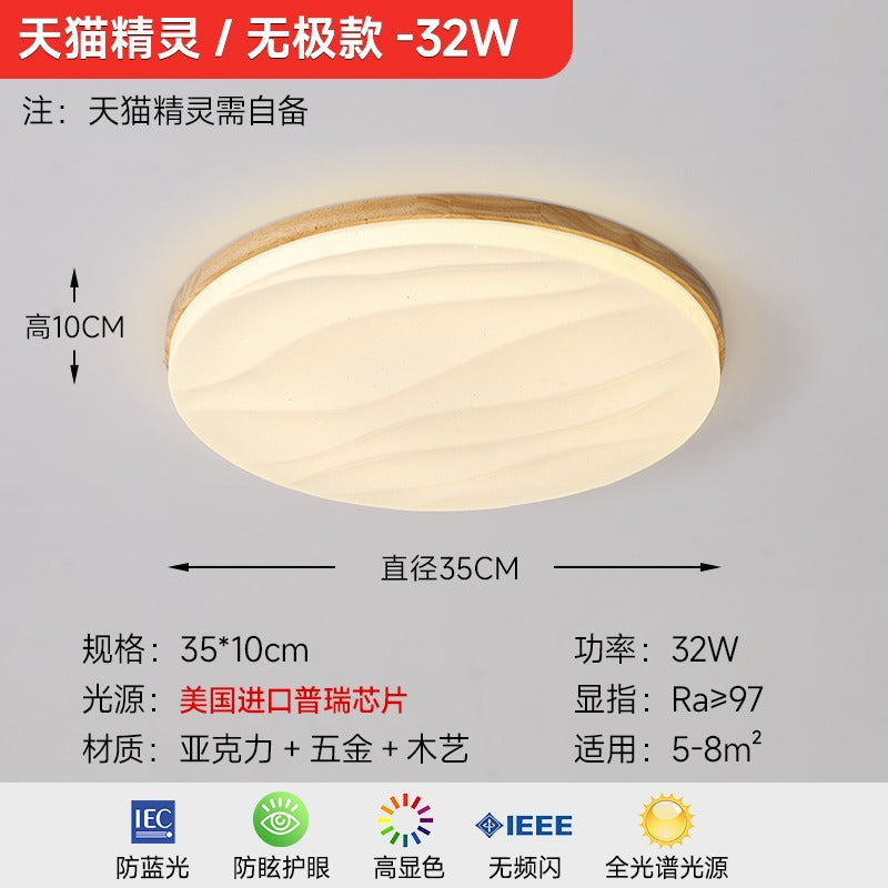 Living room light 2025 new log cream wind Japanese-style wabi-sabi main light Puri ceiling light whole house lighting package