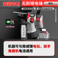 Nanwei brushless 24 lightweight electric hammer high power concrete impact drill multifunctional three-purpose lithium electric power tool