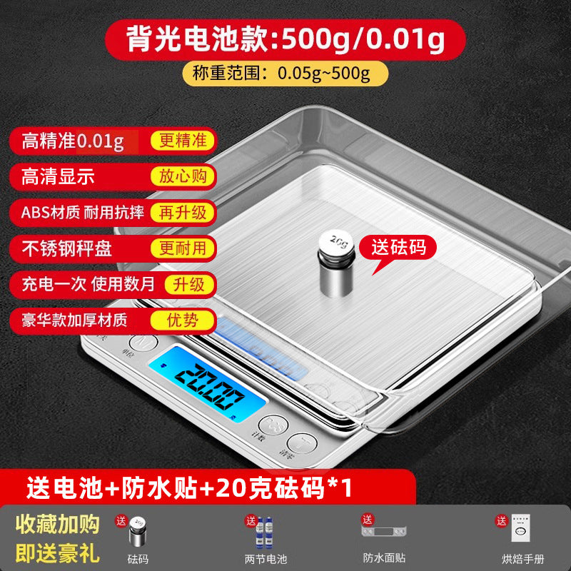 High-precision kitchen scale digital scale gram scale mini baking scale portable spice scale small scale gram scale