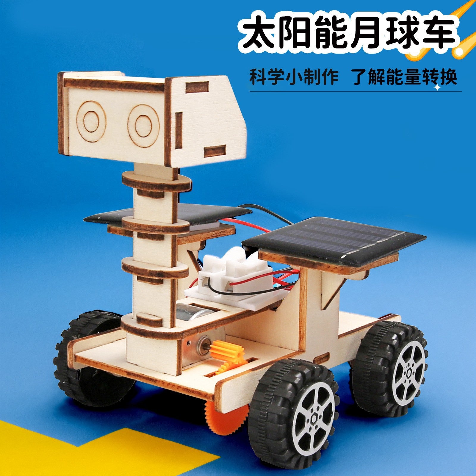 Primary school students science and technology small production DIY handmade classroom production materials children's science experiment physics toys