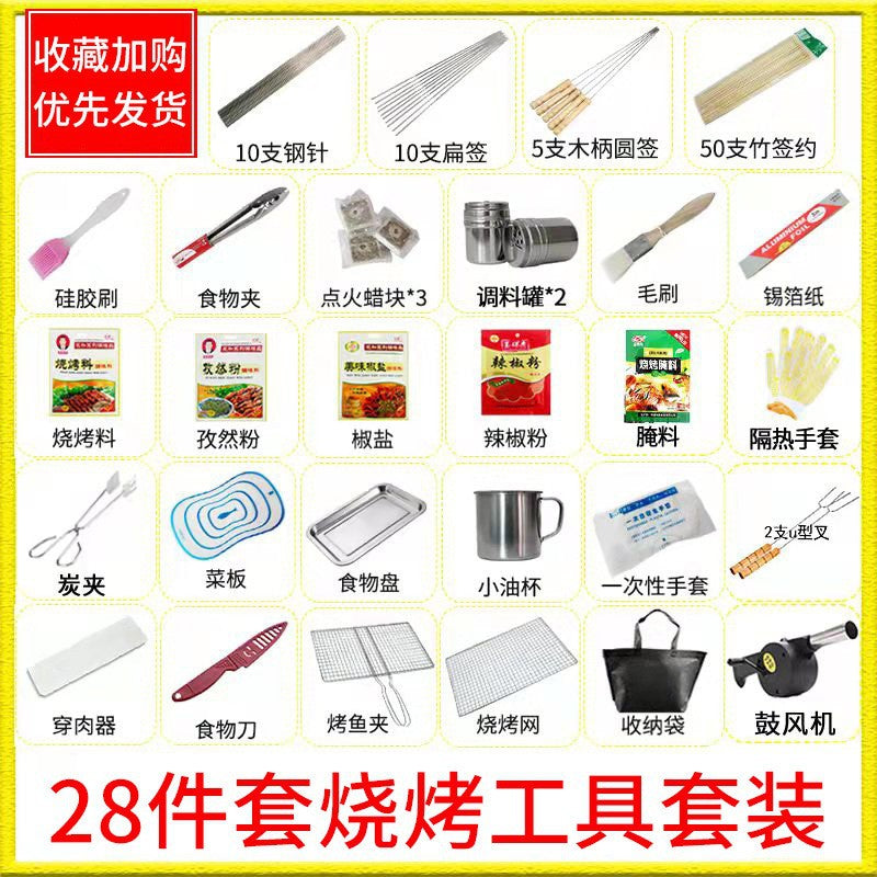 Home outdoor barbecue supplies skewer tools complete set of barbecue grill accessories disposable supplies suit optional combination