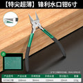 Special tip water mouth pliers, partial water pliers, electrician's special water mouth pliers, high hardness, ultra-thin sharp diagonal pliers