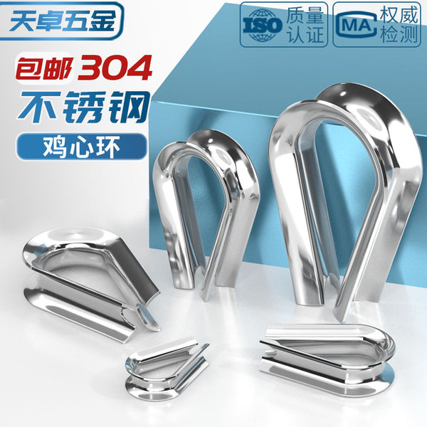National standard 304 stainless steel wire rope ring protective cover triangular ring bragging chicken heart ring M2M3M4M5M6M8M10