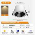 Full spectrum waterproof & fog-proof downlight - [elegant white black cup] 12w - 3000k warm white