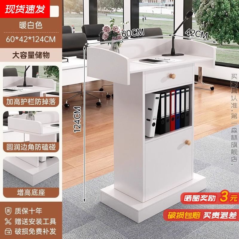Lectern, teacher's desk, multimedia presentation stand, welcome desk, school classroom teacher's lectern table