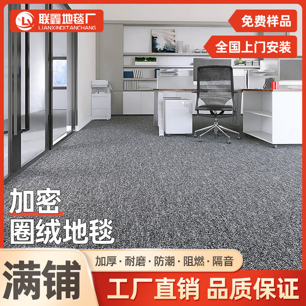 Commercial dirt-resistant and easy-to-take-care floor mat, large area fully paved with sound insulation, billiard hall, studio, hotel office carpet