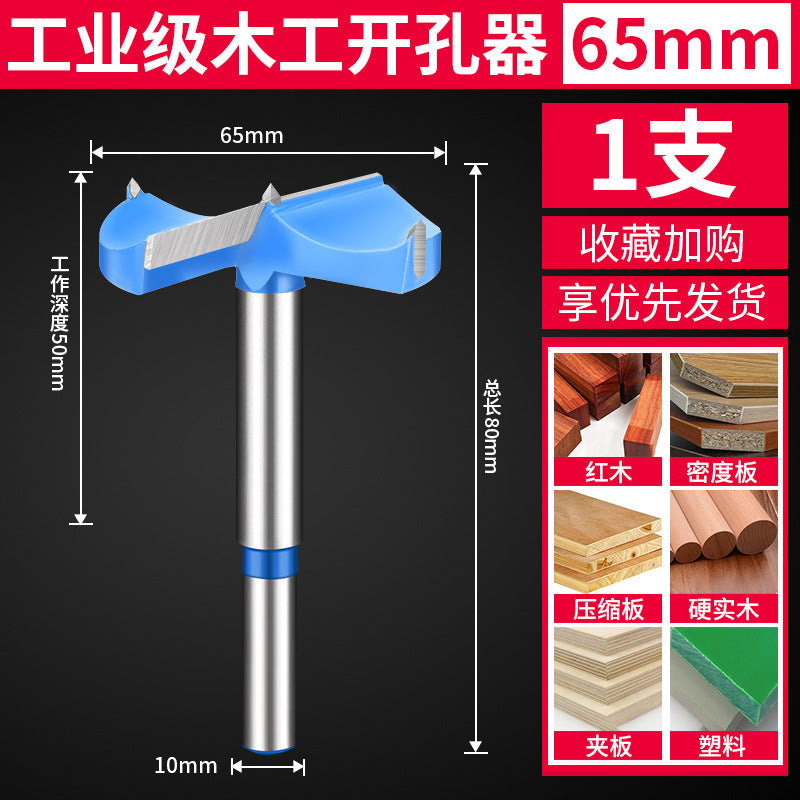 Woodworking hole opener drill bit hinge wooden door lock hole handy gadget industrial grade desktop wooden board round hole puncher