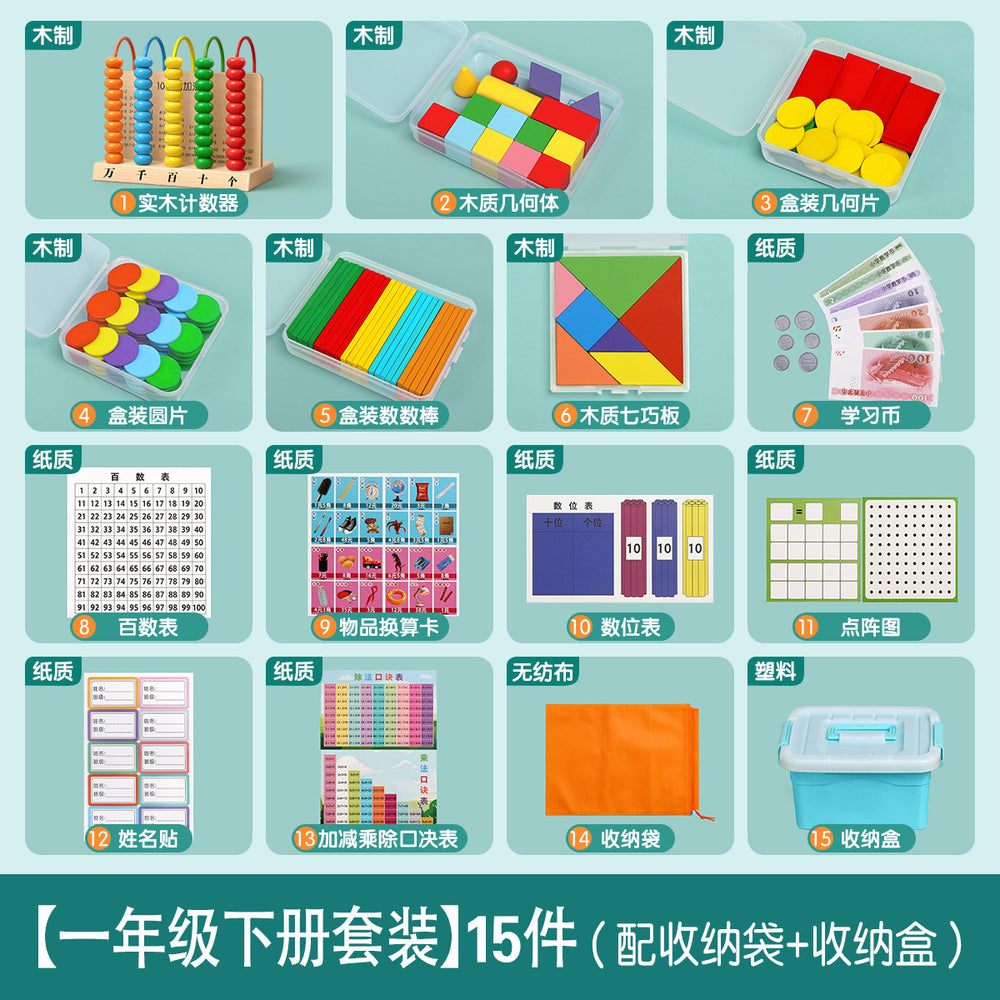 [teacher recommended] first grade elementary school math manipulatives set - geometry shapes learning kit (first and second semester)