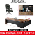 Thickened 2400*1800mm desk + side cabinet + executive chair + 2.4m file cabinet [eco-friendly material * includes delivery + installation]