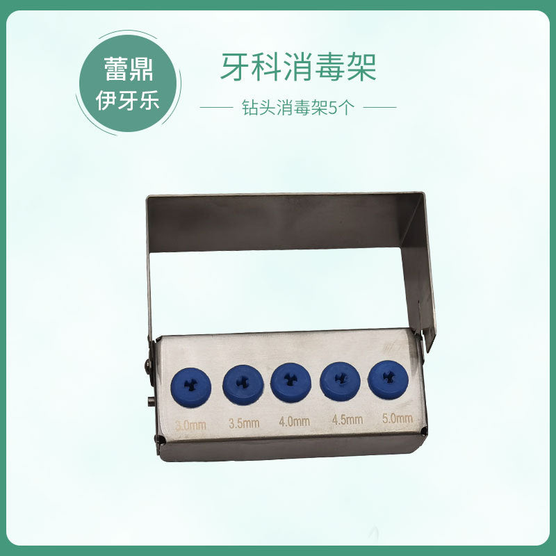 Dental Stainless Steel Disinfection Rack Implant Tools Probe Tooth Tip Card Type Plastic Instrument Disinfection Box Mobile Phone Placement Box