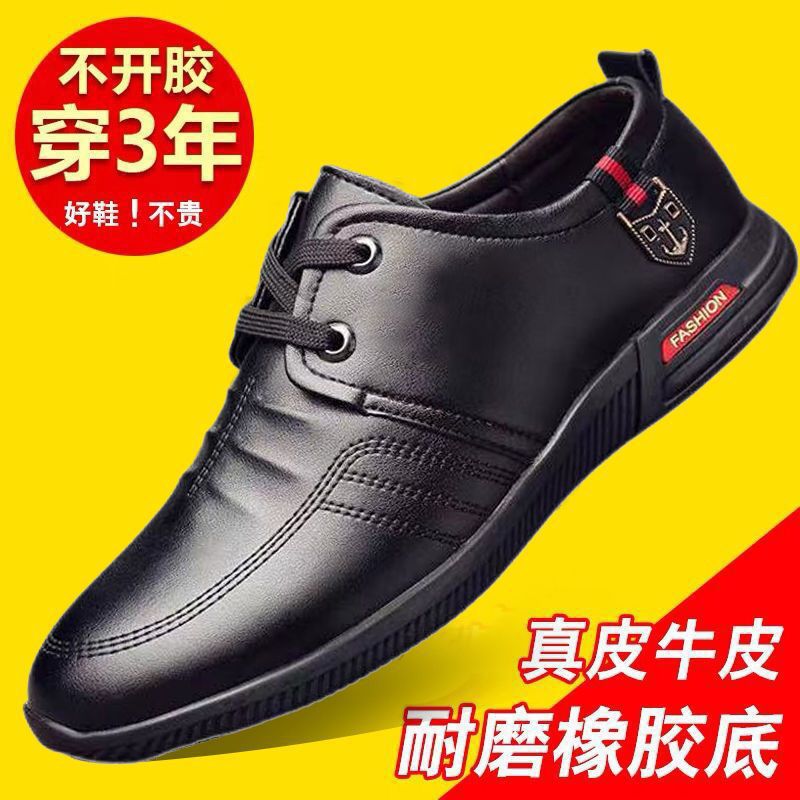 【100% full grain leather】casual leather shoes - spring/summer breathable men's korean style, breathable, non-slip, versatile genuine leather shoes