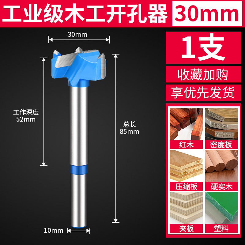 Woodworking hole opener drill bit hinge wooden door lock hole handy gadget industrial grade desktop wooden board round hole puncher
