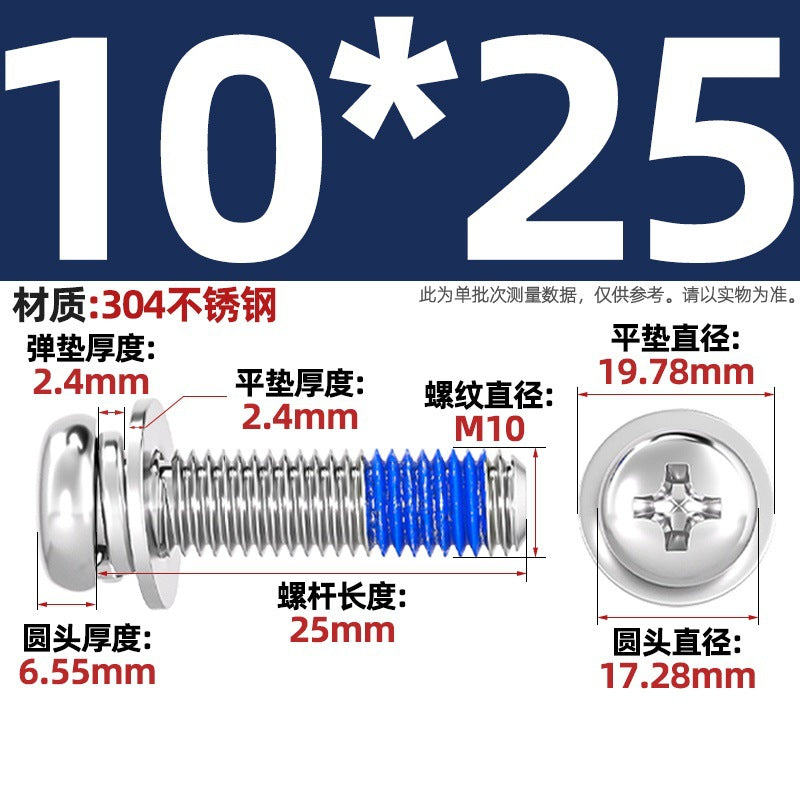 304 stainless steel round head cross dispensing three combinations of glue anti-fall thread glue shock-proof screws M2-M10