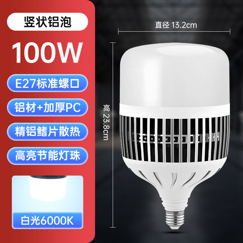 Fin bulb, high-power led energy-saving light bulb, warehouse building, fin aluminum heat dissipation engineering lighting light bulb