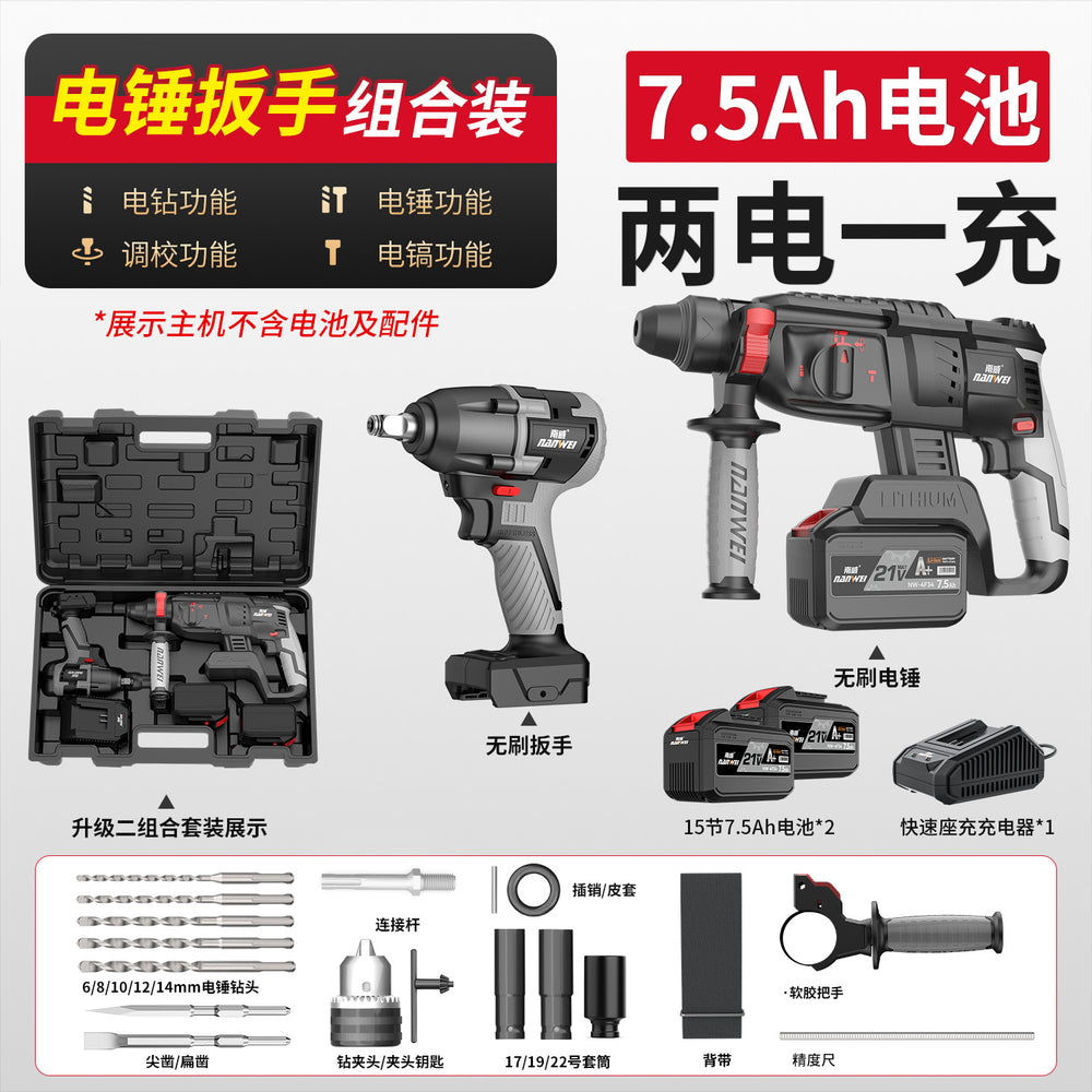 Nanwei lithium electric hammer brushless electric pick high-power concrete electric pick impact drill three-purpose cross-border foreign trade power tools