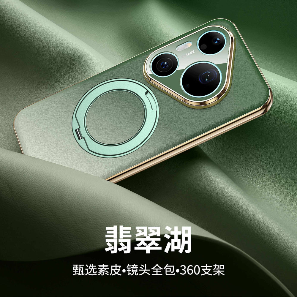 Suitable for huawei pura90promax mobile phone case gradient leather texture magnetic bracket fulcrum frosted high-end plain leather