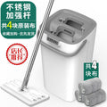 Popular lazy mop mopping handy gadgetfor homerotate dry and wet separation hands-free flat mop bucket one mop net set