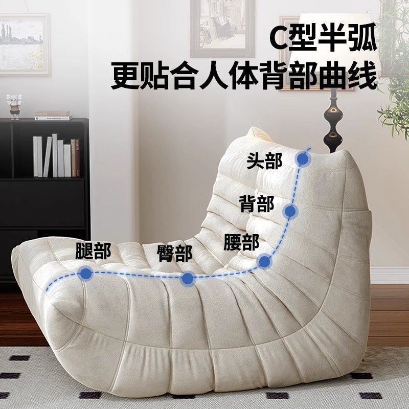 Caterpillar lazy sofa can lie down and sleep bedroom balcony tatami popular single sofa cream style sofa chair