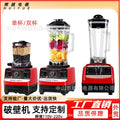 Blender, juicer, food processor - home & commercial use, multi-functional, high-power, soy milk & baby food maker, cross-border e-commerce