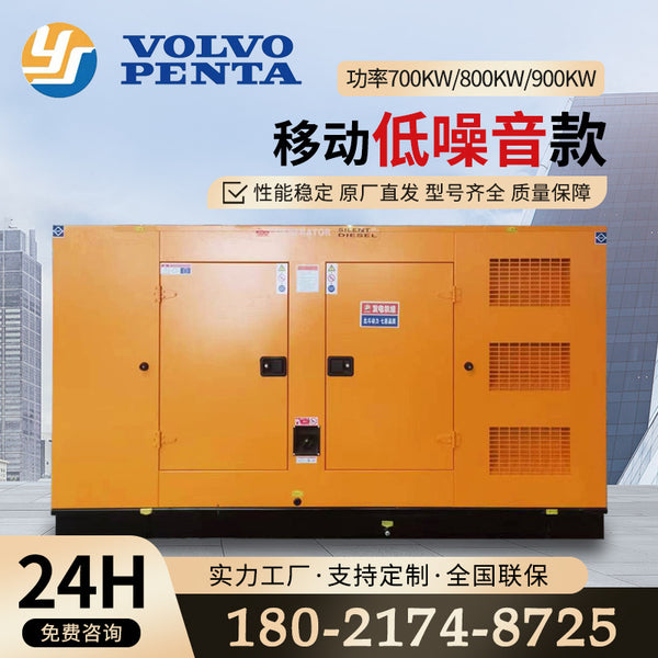 Volvo diesel generator 700kw/800kw/900kw mobile low noise high power generator set
