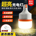 Telescopic led rechargeable light bulb, long battery life, night market stall light, super bright, waterproof, outdoor for home camping light, emergency light