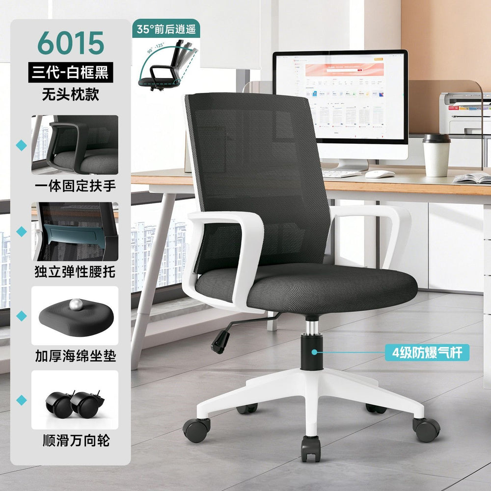 Office chair home computer chair comfortable ergonomic meeting chair backrest executive chair office seat swivel chair