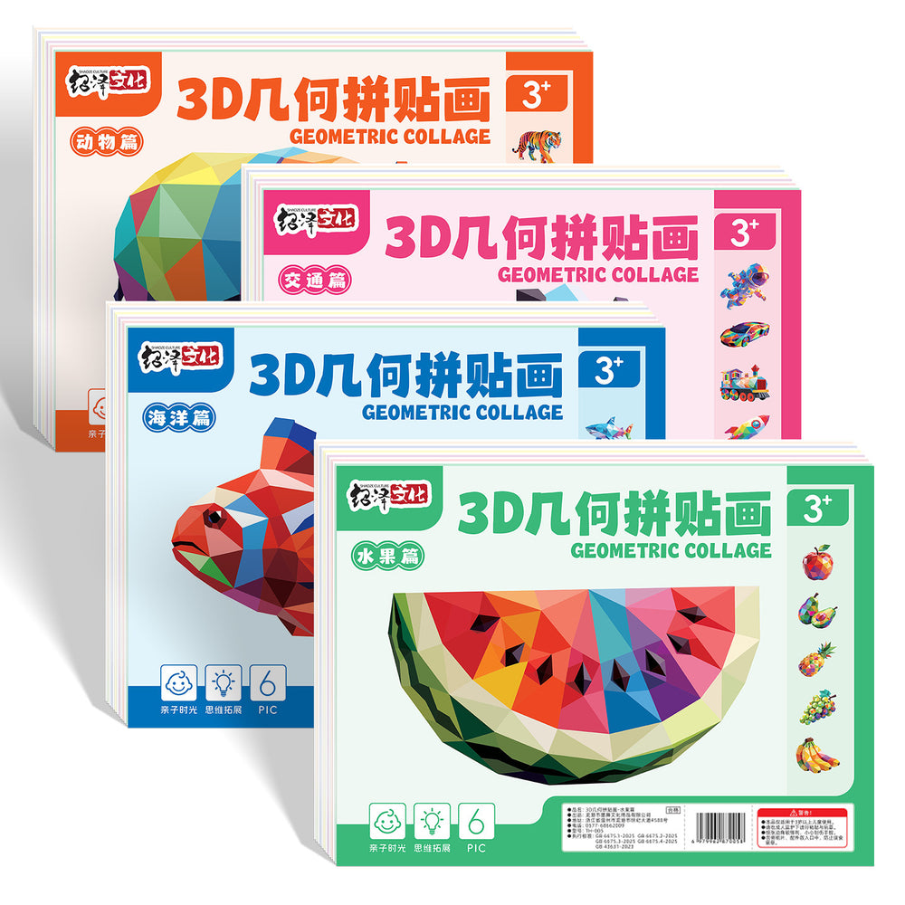 Children's 3d geometric puzzle collage - creative educational diy stickers for early childhood development (kindergarten)