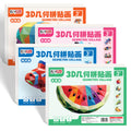 Children's 3d geometric puzzle collage - creative educational diy stickers for early childhood development (kindergarten)
