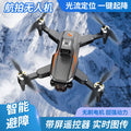 new product: js26 drone with screen control remote - brushless, high-definition aerial photography, long-endurance aircraft, remote control airplane
