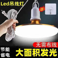 Led bulb with cord, plug, and switch - hanging energy-saving light with e27 base