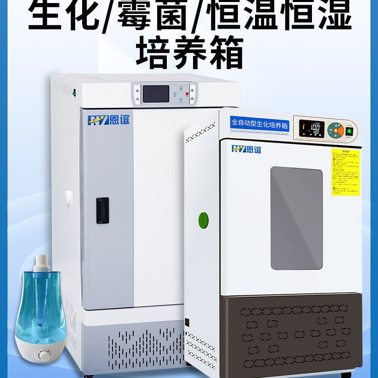 Biochemical mold incubator constant temperature and humidity box light artificial climate box bacterial microbiology laboratory