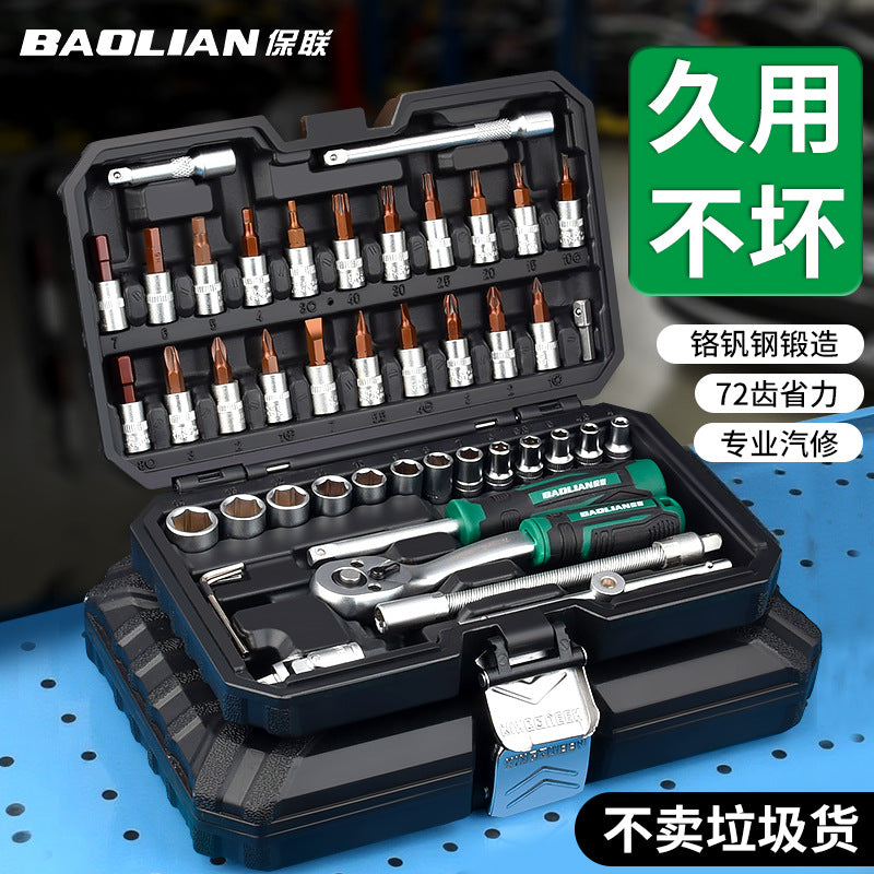 Baolian repair tool suit industrial grade labor-saving socket wrench set tool box auto repair special vehicle tool