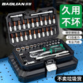 Baolian repair tool suit industrial grade labor-saving socket wrench set tool box auto repair special vehicle tool