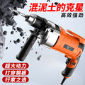 Chuangyi electric screwdriver electric drill power tool 220v rechargeable drill cross-border high-power ac impact drill wholesale