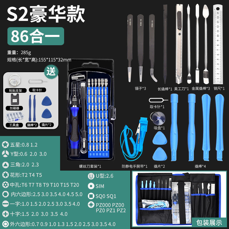 Precision screwdriver set - professional repair tool kit for mobile phones, computers, laptops, disassembly, dust removal, and household use - small and multifunctional