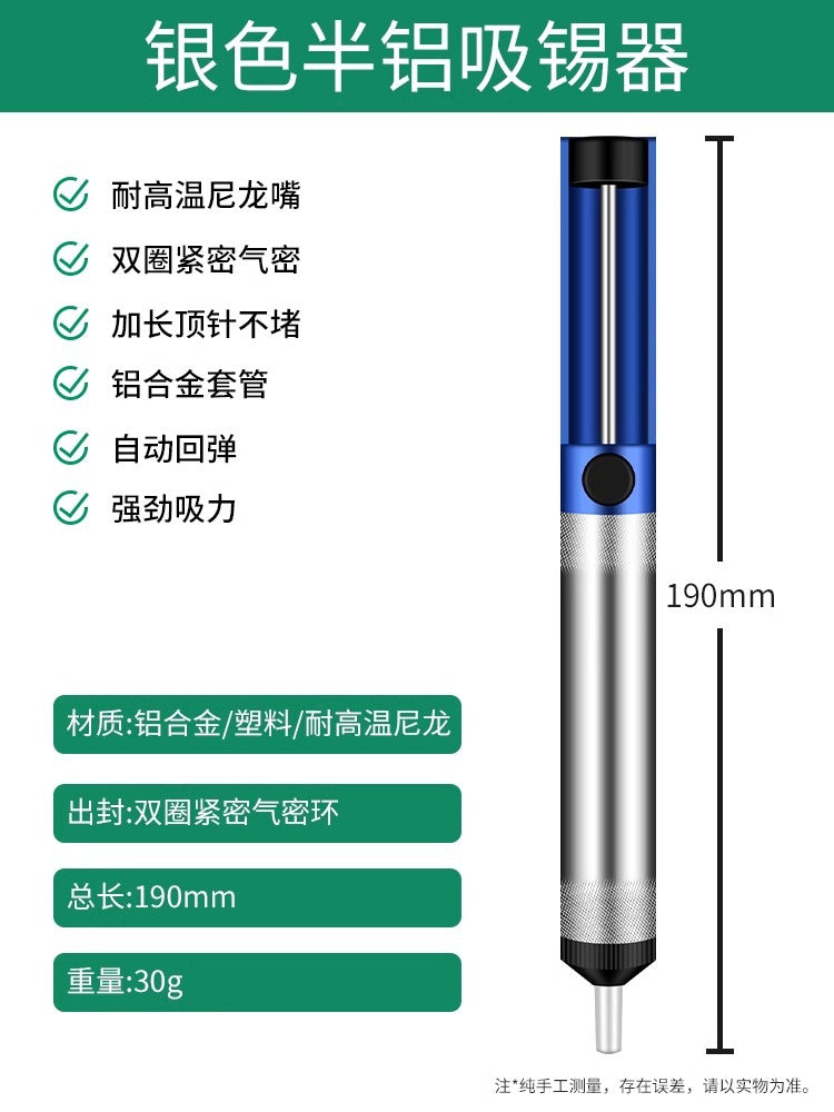 Baolian strong solder suction device electric soldering iron desoldering nozzle head automatic rebound manual vacuum strong solder suction pump soldering gun