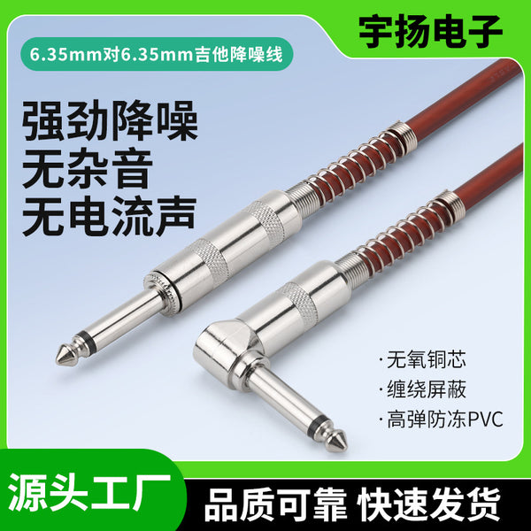 Noise reduction cable 6.35mm mono to 6.5 microphone guitar conversion audio mixer audio audio cable