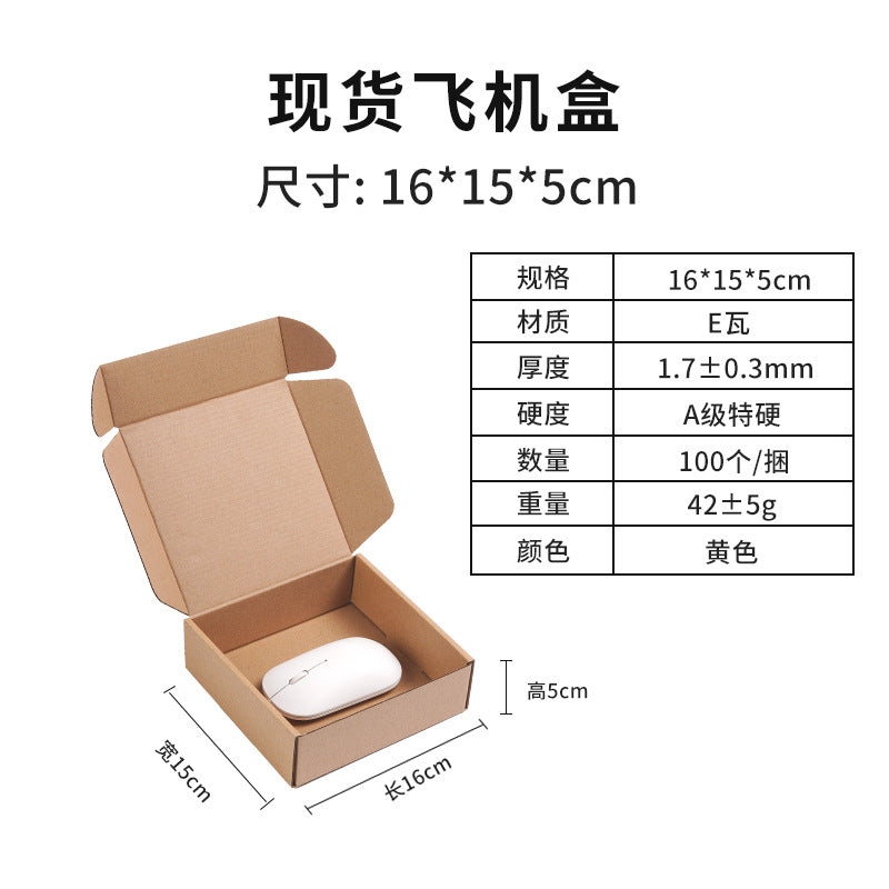 Airplane box spot wholesale extra hard kraft paper corrugated packaging carton 3c digital product packaging packaging courier box