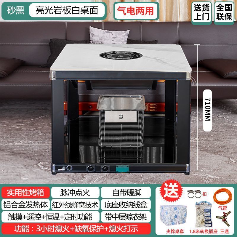 Gas and electric dual-purpose square electric heating table for home stove natural gas heating table fire table 90cm hot pot dining table