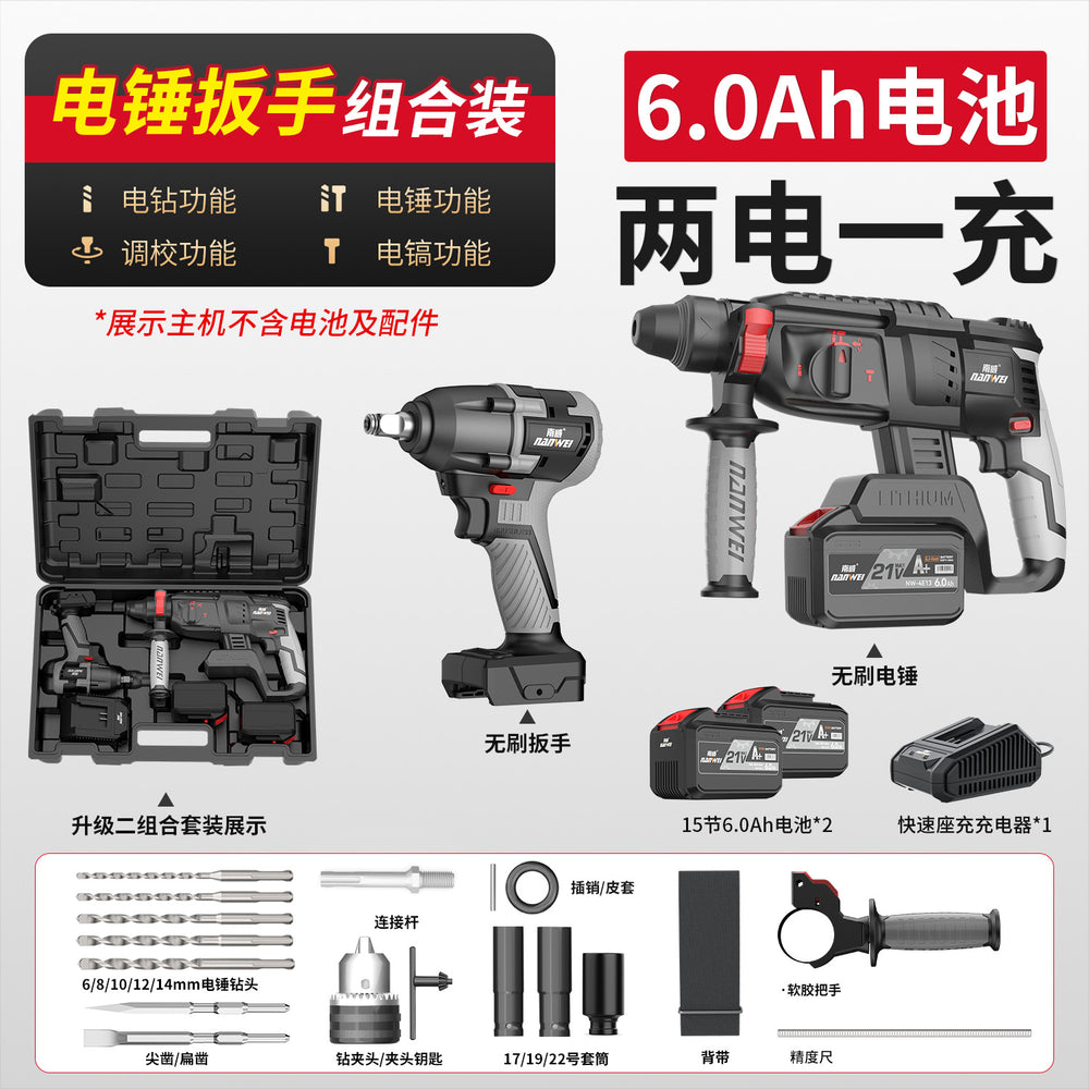 Wholesale brushless power tools dual-purpose rotary hammer impact drill lithium-ion rotary hammer electric pick hammer drill 3-in-1 tool set