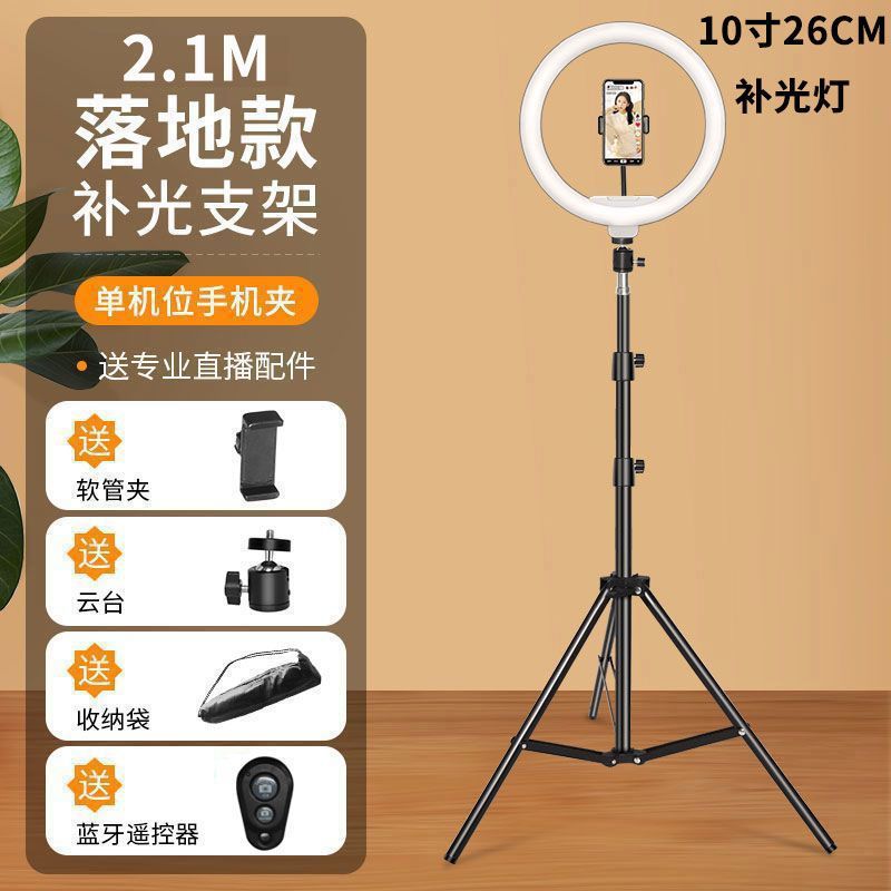 Mobile phone holder floor tripod Lazy live broadcast video recording Multi-position floor light stand Retractable tripod