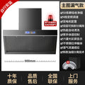 Wholesale high-suction range hood, wall-mounted double motor kitchen exhaust fan, small side-extraction cooker hood for home use