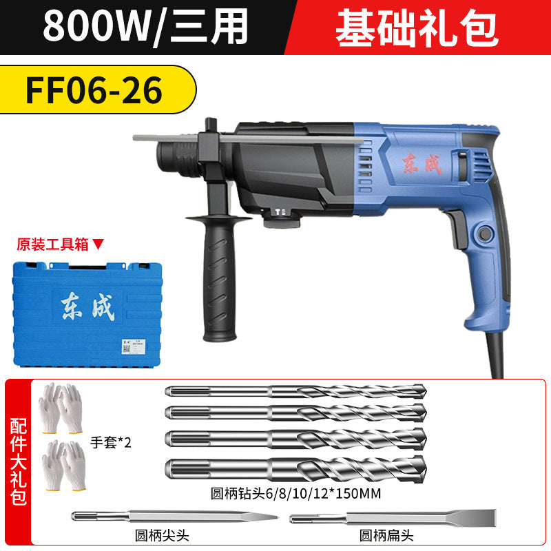 Dongcheng impact drill electric hammer dual-purpose dongcheng electric hammer dual-purpose electric hammer electric pick electric drill three-in-one light impact drill