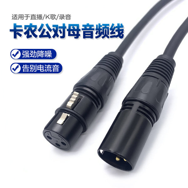 Canon Line Audio Male to Female Extension Cable Balanced XLR Mixer Speaker Power Amplifier Live Microphone Cable