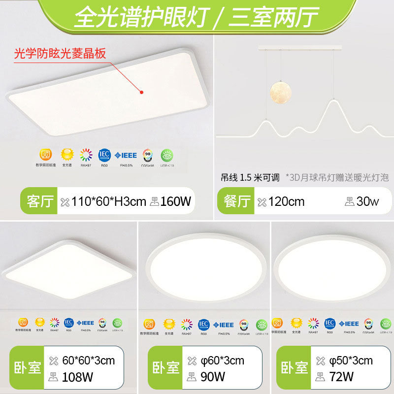 Living room light modern simple atmosphere led ultra-thin 2025 new ceiling light whole house package Zhongshan lighting Daquan