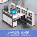 1.5m t-shaped two-person + cabinet chair