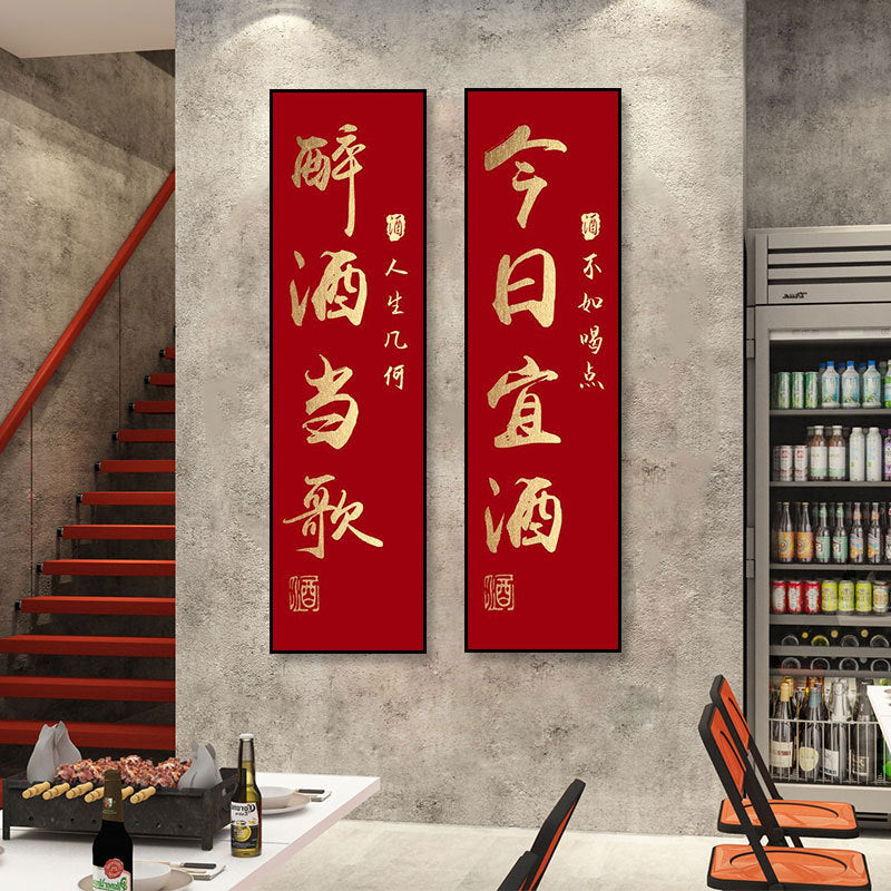 Good wine no see decorative painting KTV box hanging painting barbecue shop Internet celebrity bar Internet celebrity creative text poster mural
