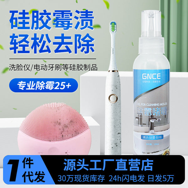 mildew removal gel tile 120g pool mildew remover mildew removal glass glue cleaner wall mildew removal cream